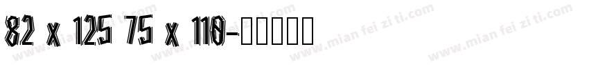 82 x 125 75 x 110字体转换
